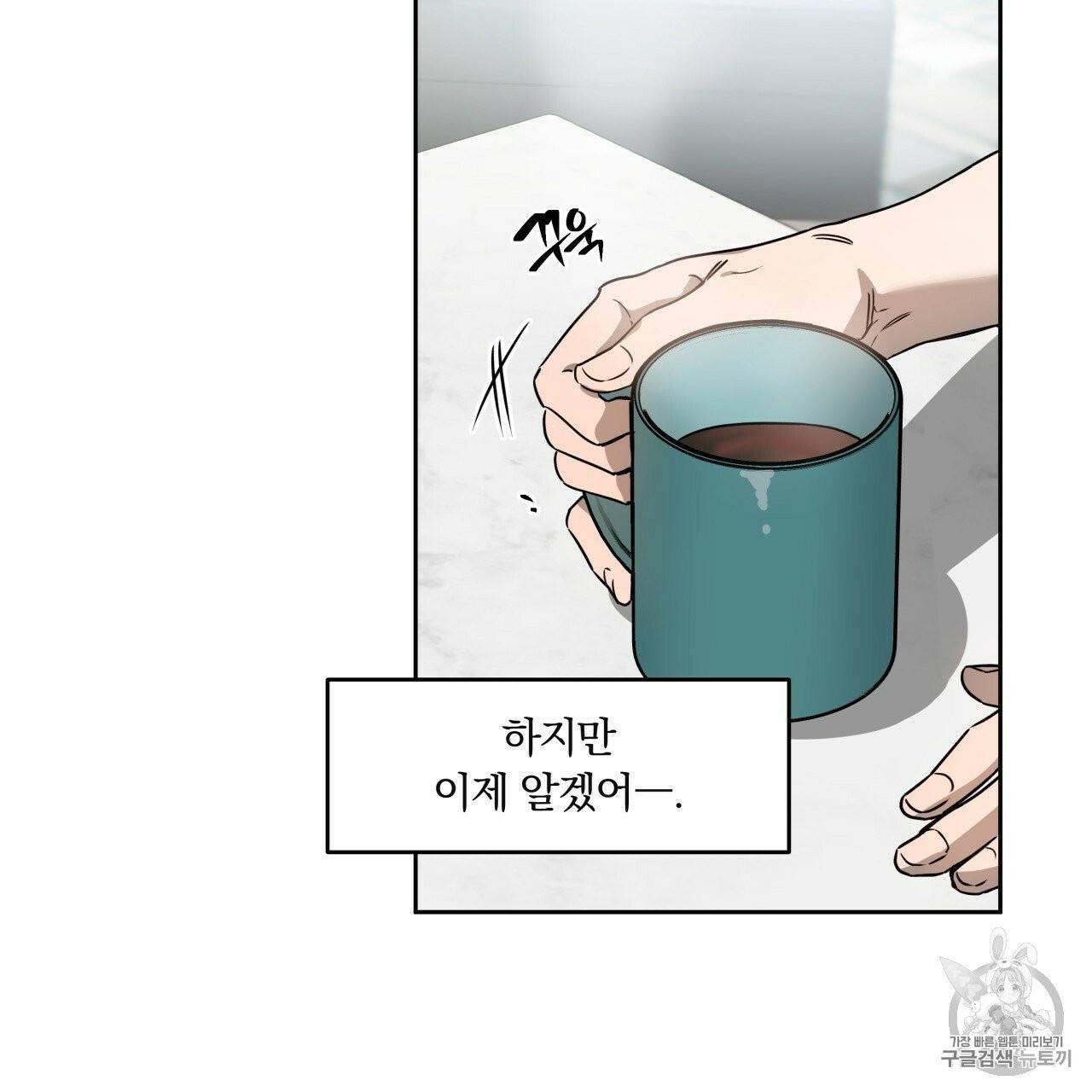 앙앙anan 10화 4