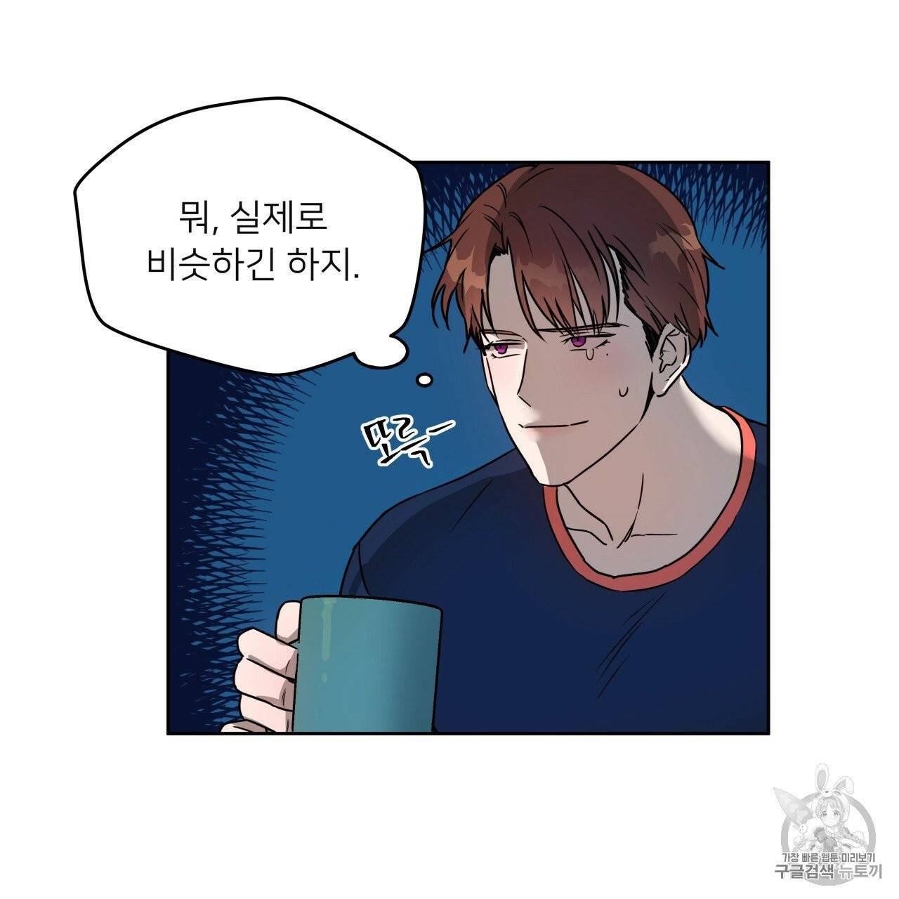 앙앙anan 10화 9