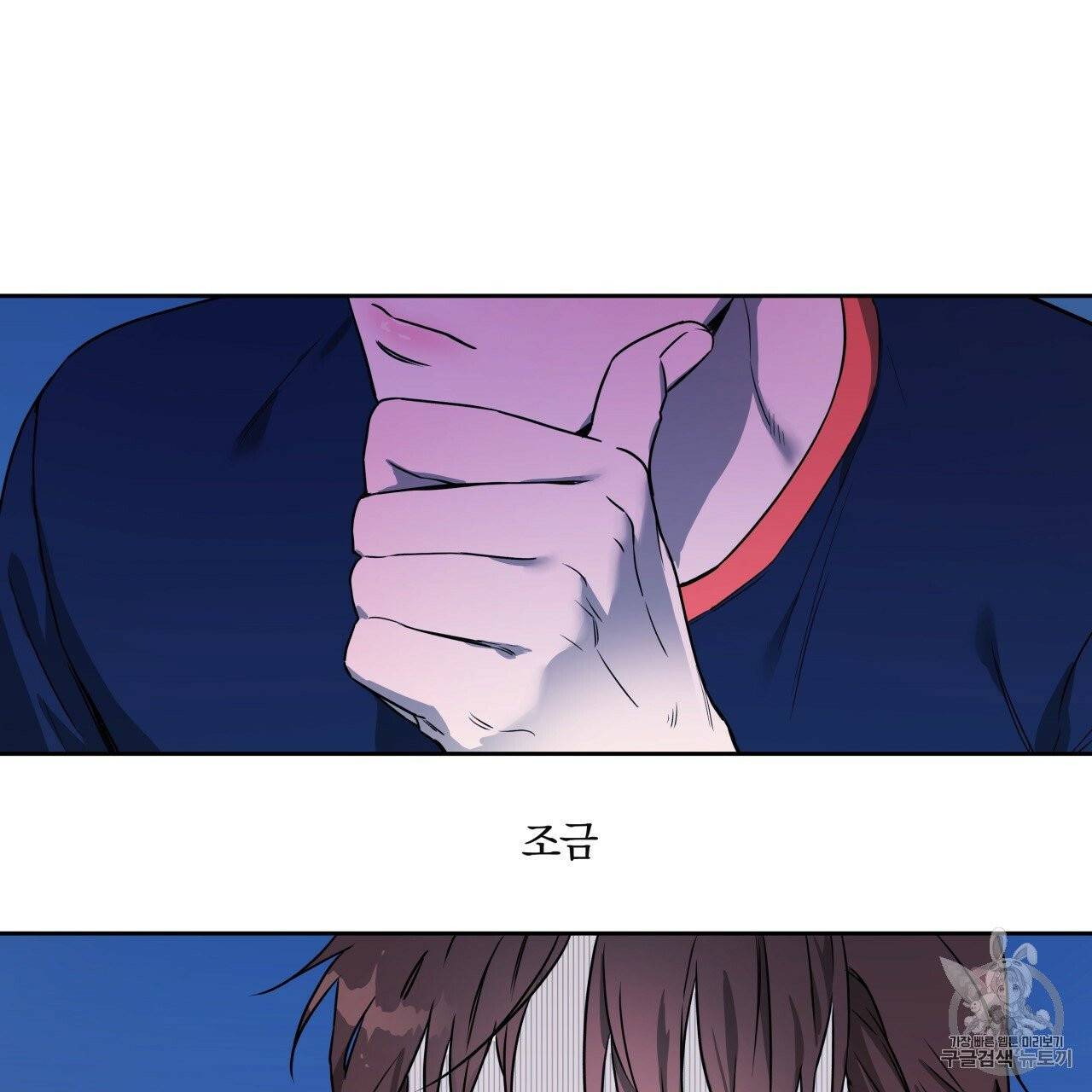 앙앙anan 10화 17