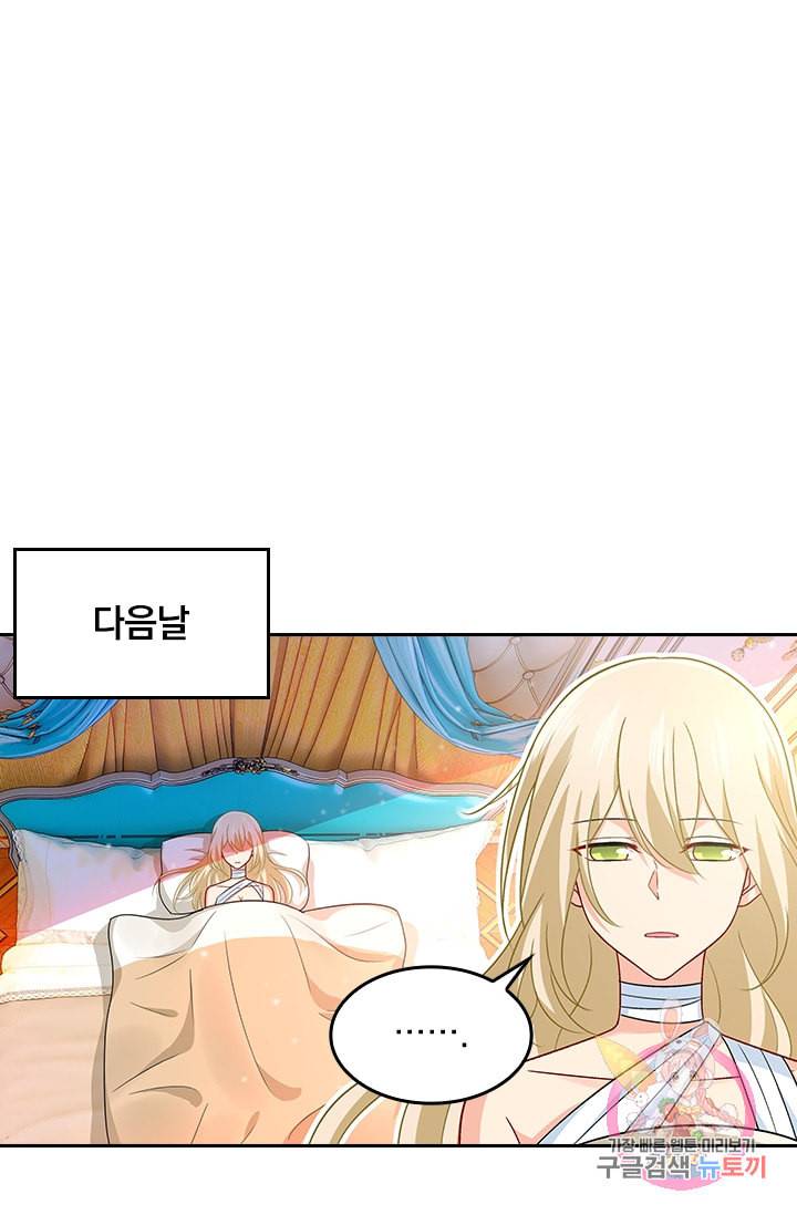 수상한 회장님의 비밀 243화 1