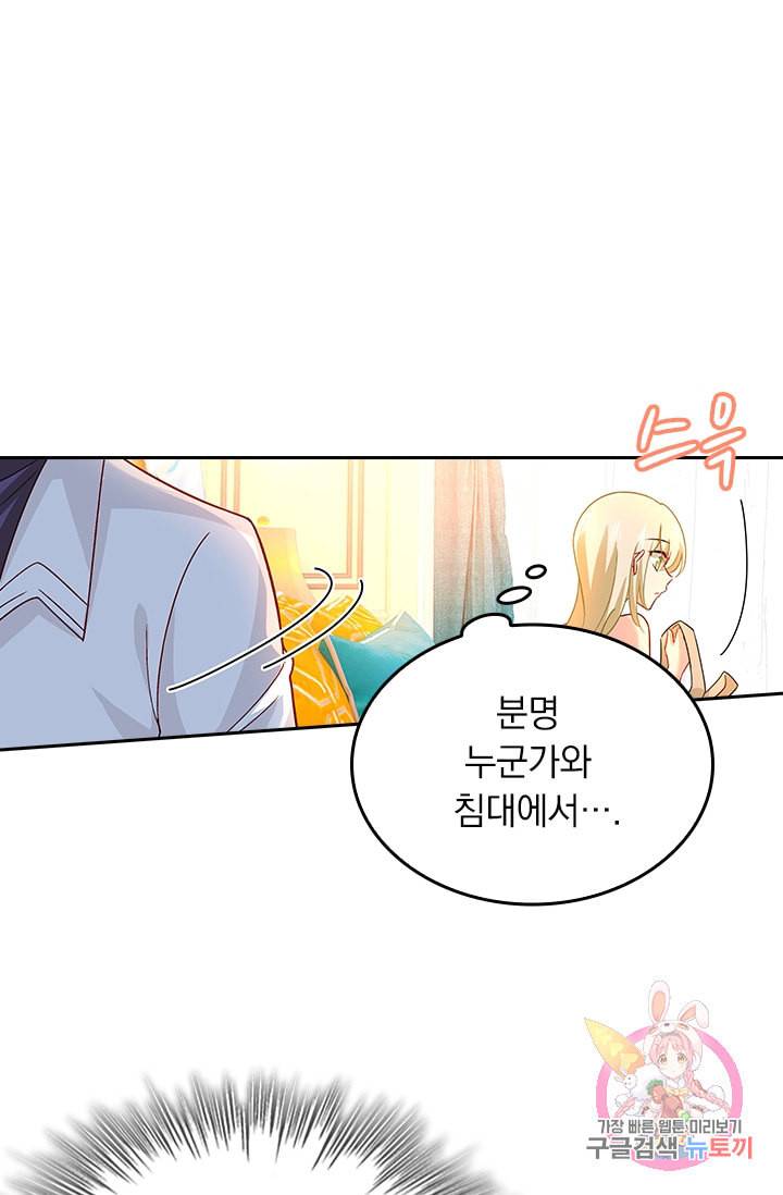 수상한 회장님의 비밀 243화 7