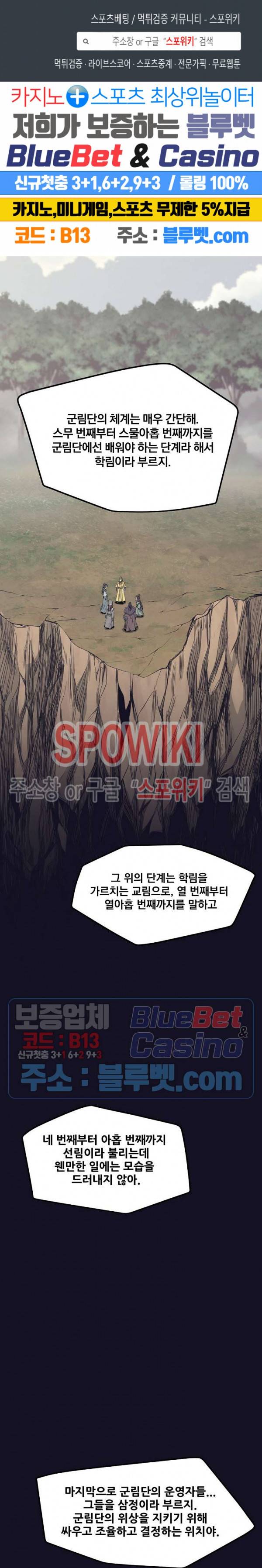 군림단주 11화 1