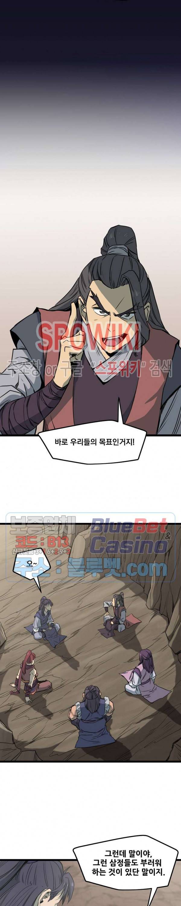 군림단주 11화 2