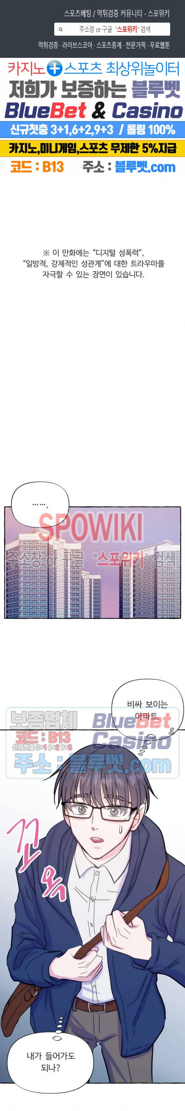설로 6화 1