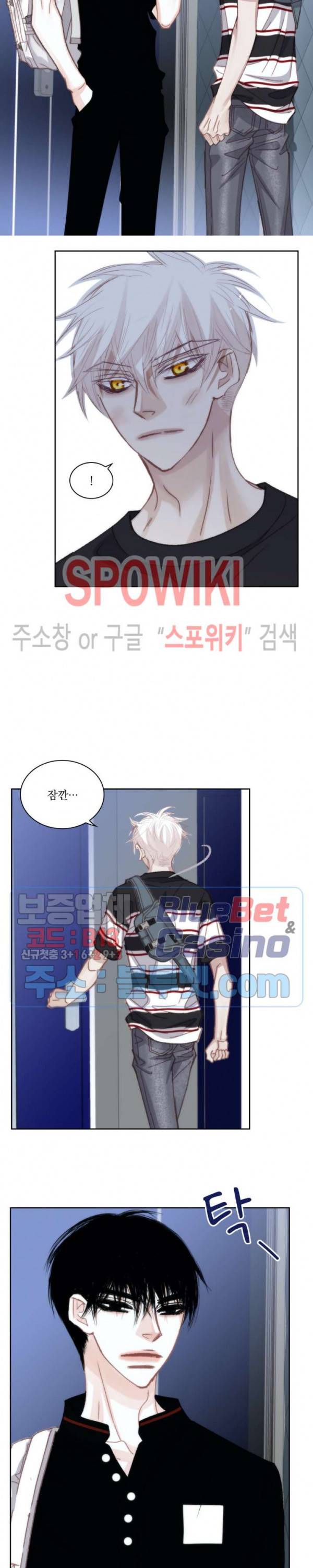 일상다정사 105화 2