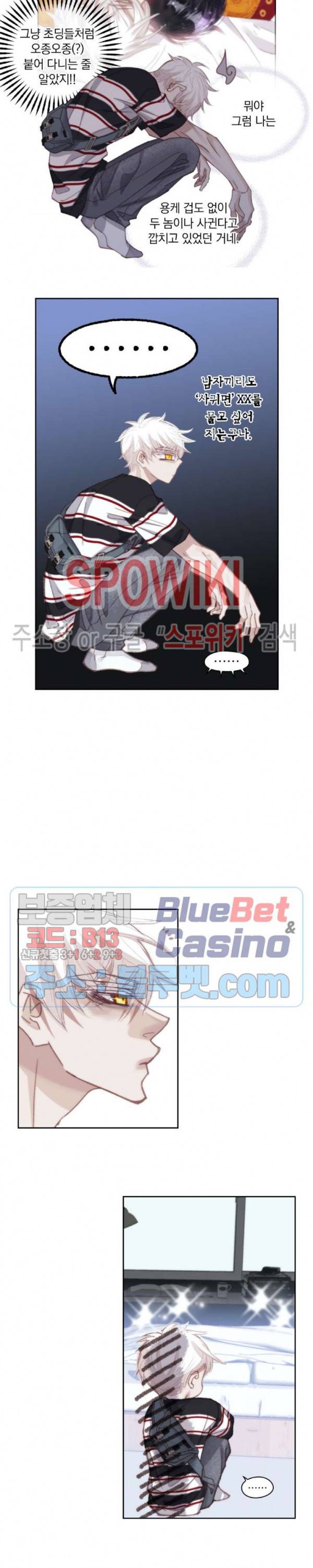 일상다정사 105화 4