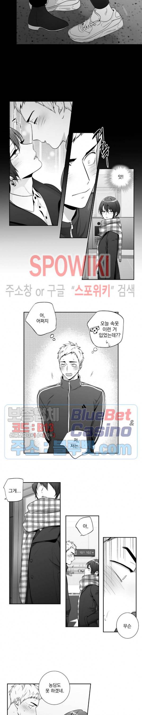 사랑은 환상! 외전 2부 13화 2