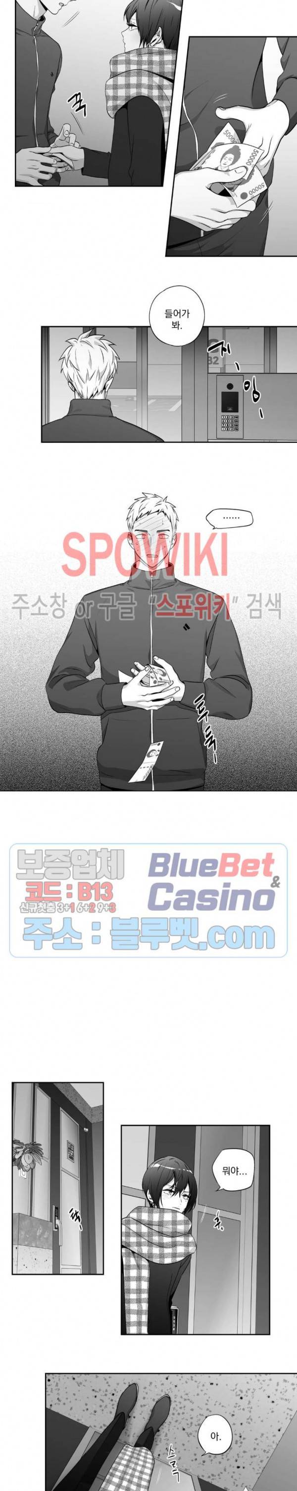 사랑은 환상! 외전 2부 13화 3