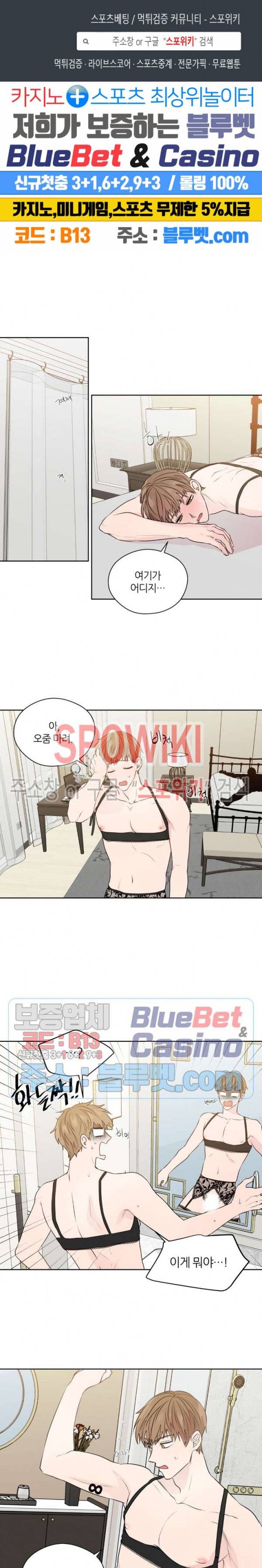 정숙한 남자 121화 외전 19화 1
