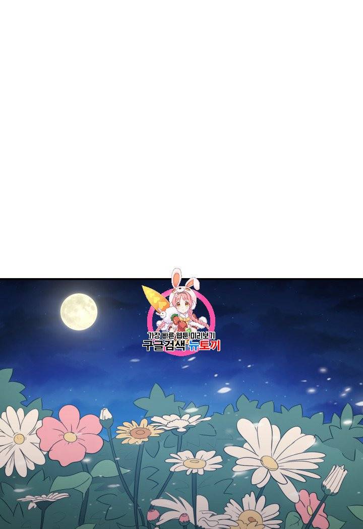 나 혼자 만렙 귀환자 8화 1