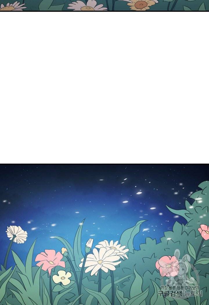 나 혼자 만렙 귀환자 8화 2