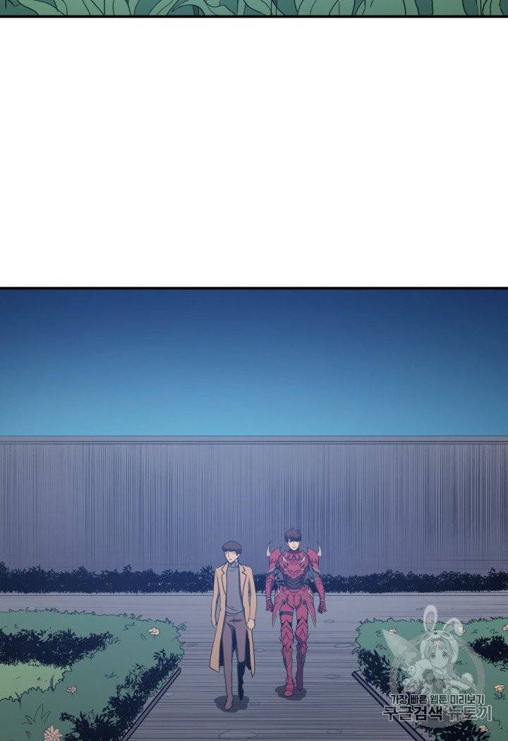 나 혼자 만렙 귀환자 8화 3