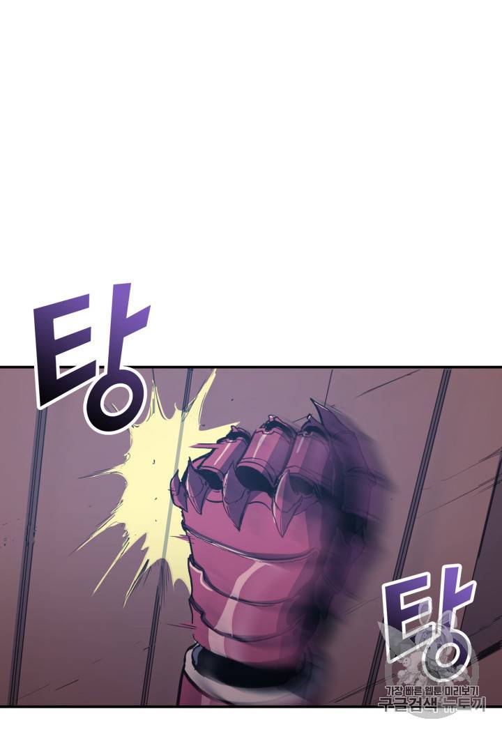 나 혼자 만렙 귀환자 8화 8