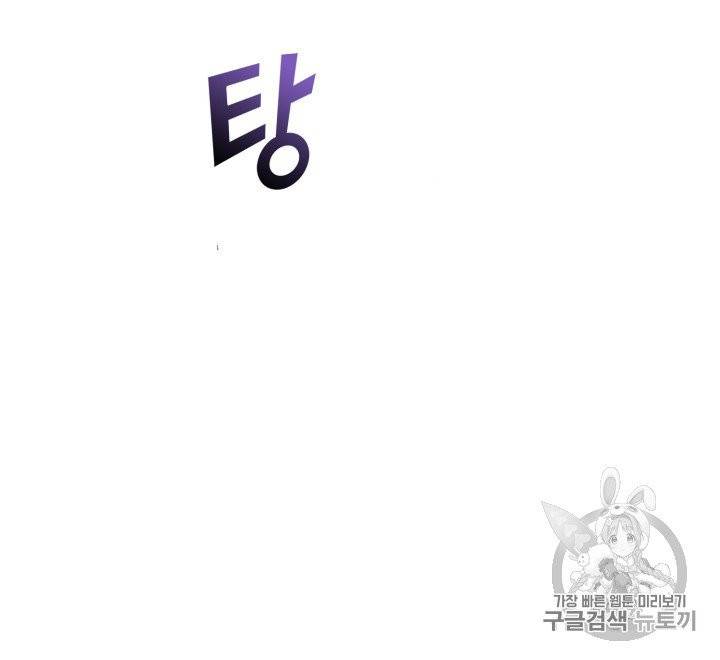 나 혼자 만렙 귀환자 8화 9