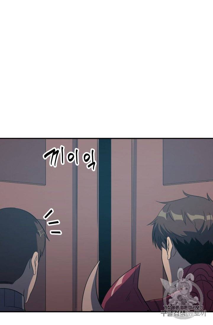 나 혼자 만렙 귀환자 8화 11