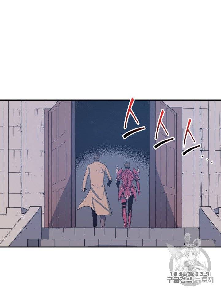 나 혼자 만렙 귀환자 8화 14