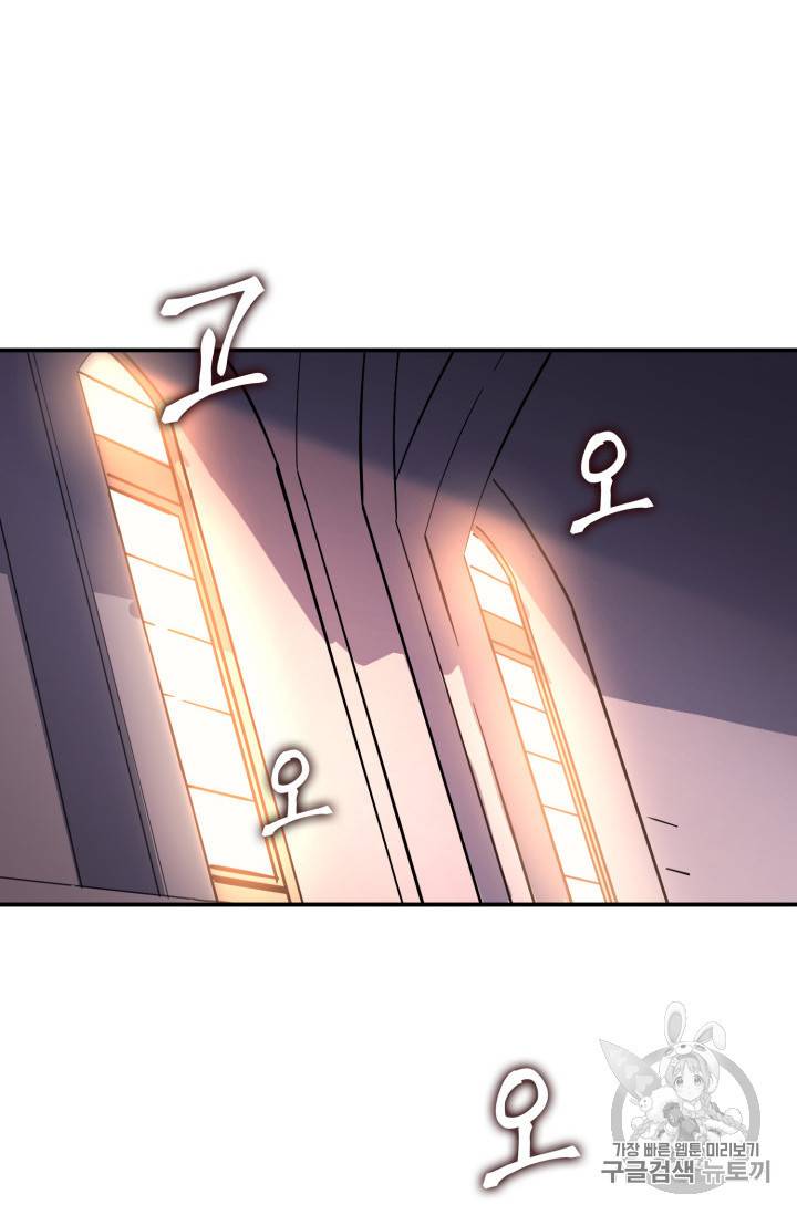 나 혼자 만렙 귀환자 8화 19