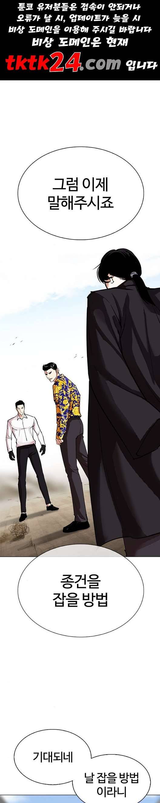 외모지상주의 313화 1
