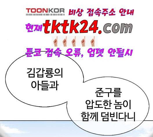 외모지상주의 313화 4
