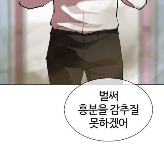 외모지상주의 313화 6
