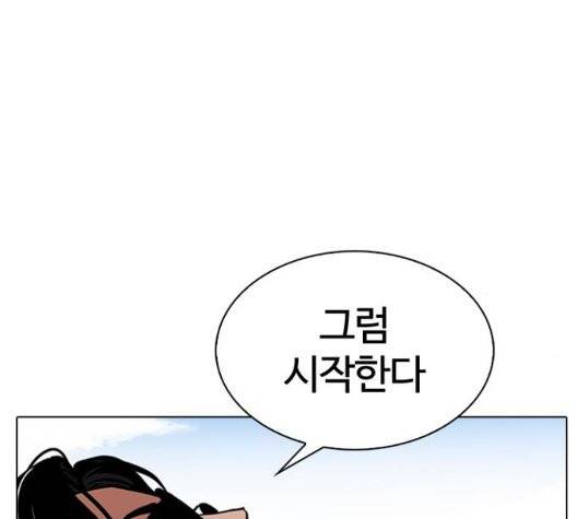 외모지상주의 313화 7
