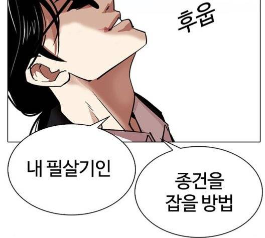 외모지상주의 313화 8