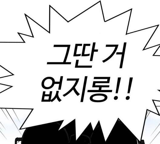 외모지상주의 313화 10