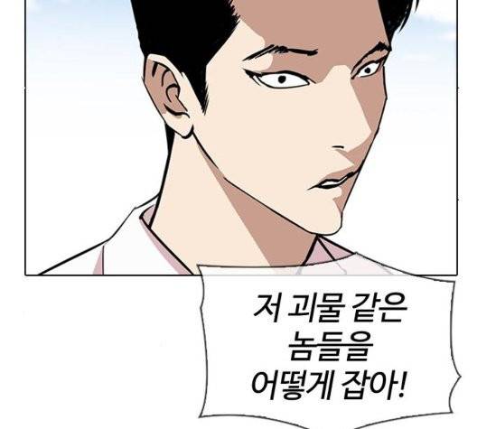 외모지상주의 313화 14