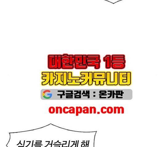 외모지상주의 313화 15