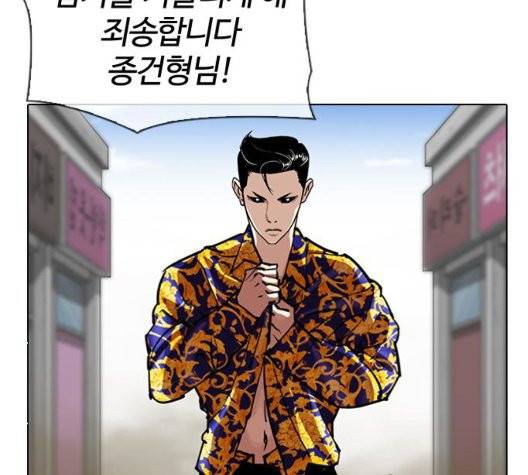 외모지상주의 313화 16