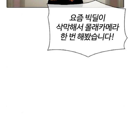 외모지상주의 313화 17