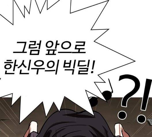 외모지상주의 313화 19