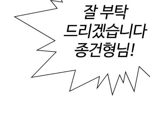 외모지상주의 313화 21
