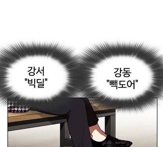 외모지상주의 313화 25