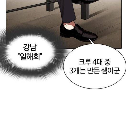 외모지상주의 313화 26