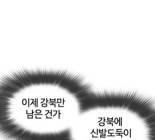외모지상주의 313화 27