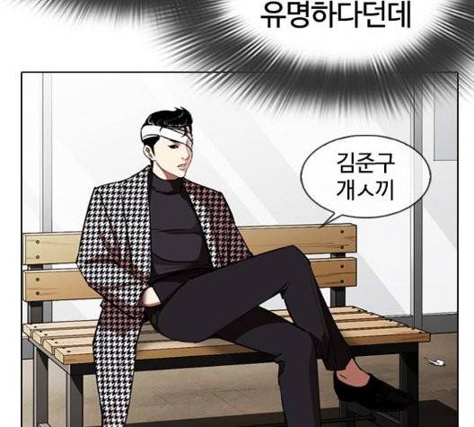 외모지상주의 313화 28