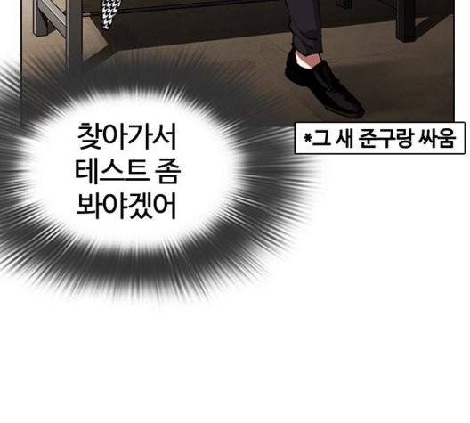 외모지상주의 313화 29