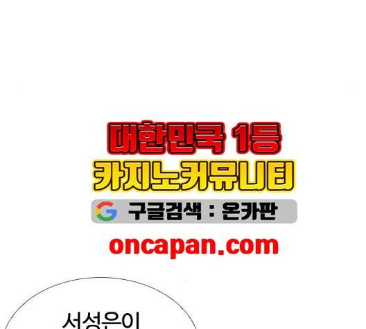 외모지상주의 313화 30