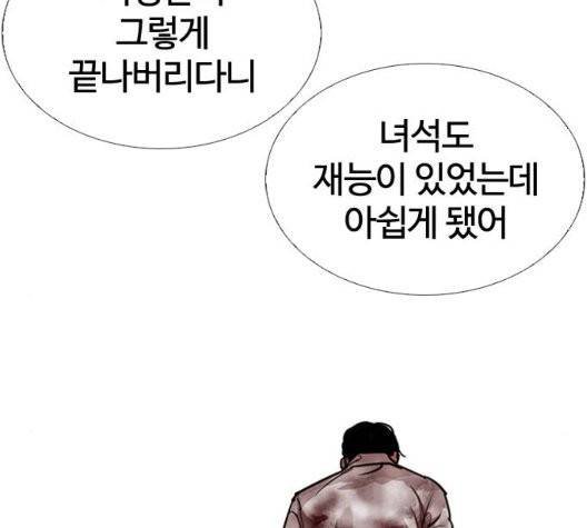 외모지상주의 313화 31