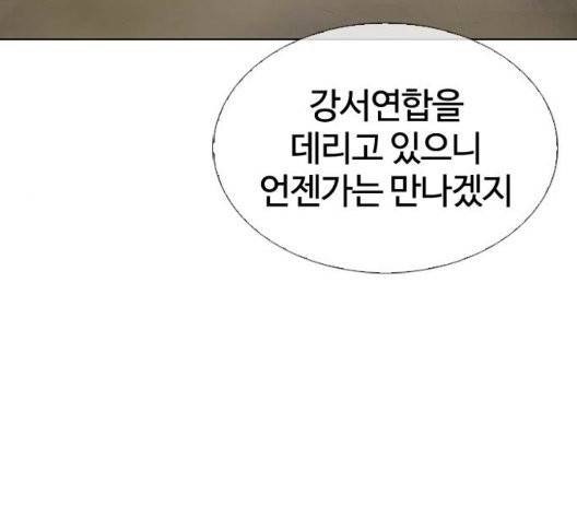 외모지상주의 313화 33