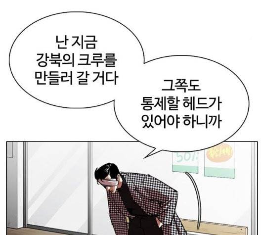 외모지상주의 313화 34