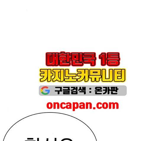 외모지상주의 313화 36
