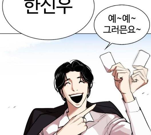 외모지상주의 313화 37