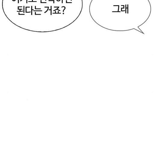 외모지상주의 313화 39