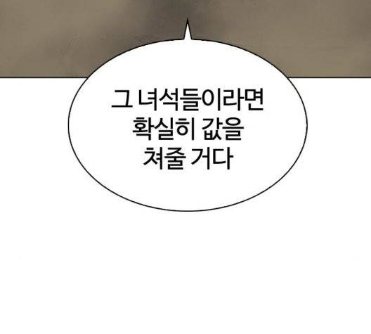 외모지상주의 313화 42