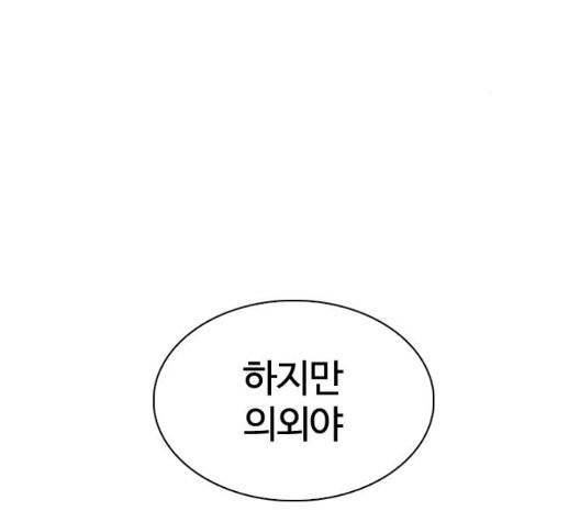 외모지상주의 313화 43