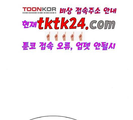 외모지상주의 313화 44