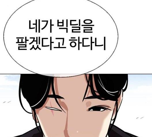 외모지상주의 313화 45