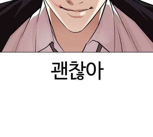 외모지상주의 313화 46